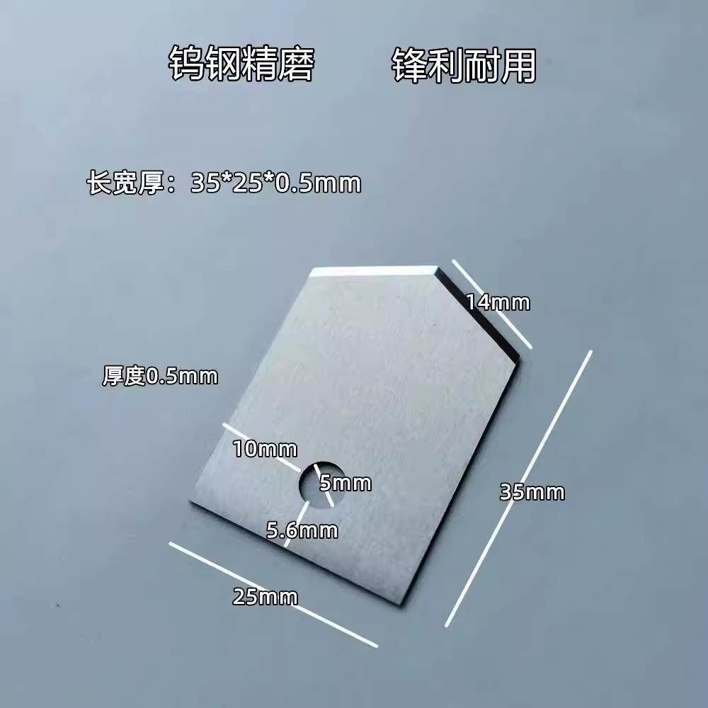 钨钢异形刀片划纱刀裁断刀62碳纤维分切刀硬质合金三角刀