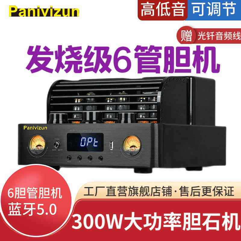 胆机功放机家用前胆后石电子管大功率胆石机书 架胆机组合音箱套装