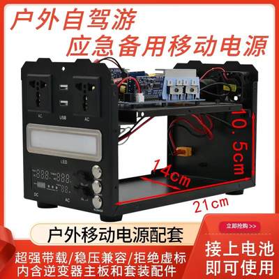 纯正弦波逆变器12V24V转220V锂电池储能户外移动电源组装配件套料