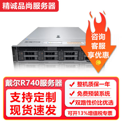 DELL/戴尔 R640 R740 R740XD服务器云计算深度学习渲染 1U服务器