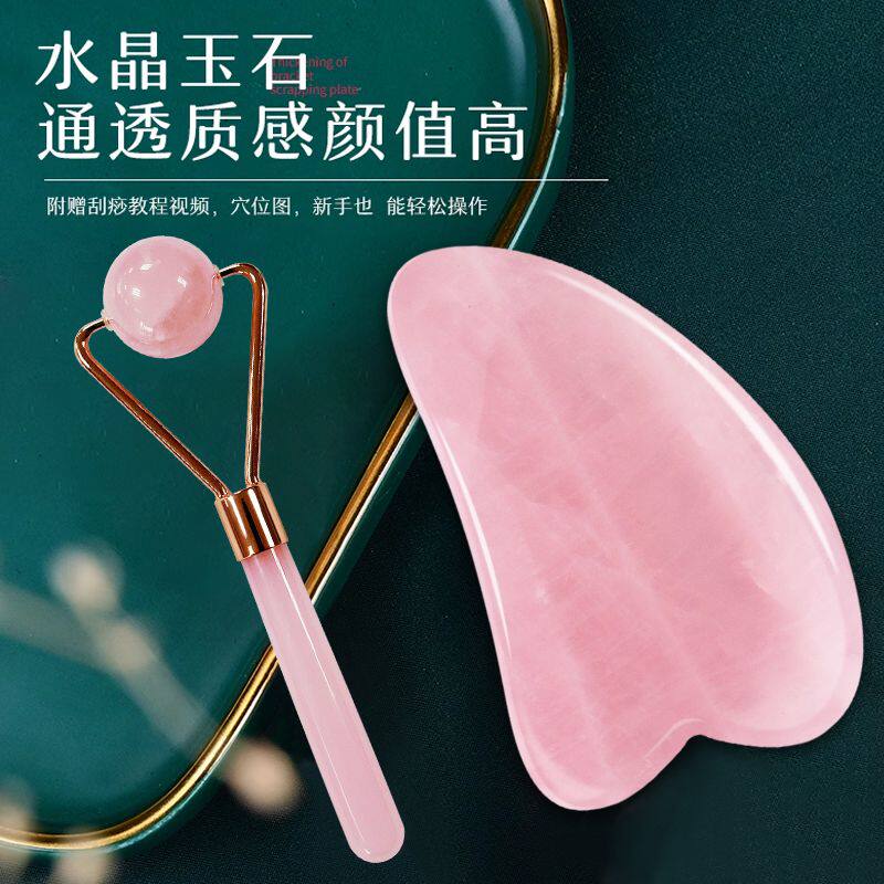 眼部按摩滚珠缓解眼部疲劳天然粉水晶玉石刮痧板肩颈背部脸部专用