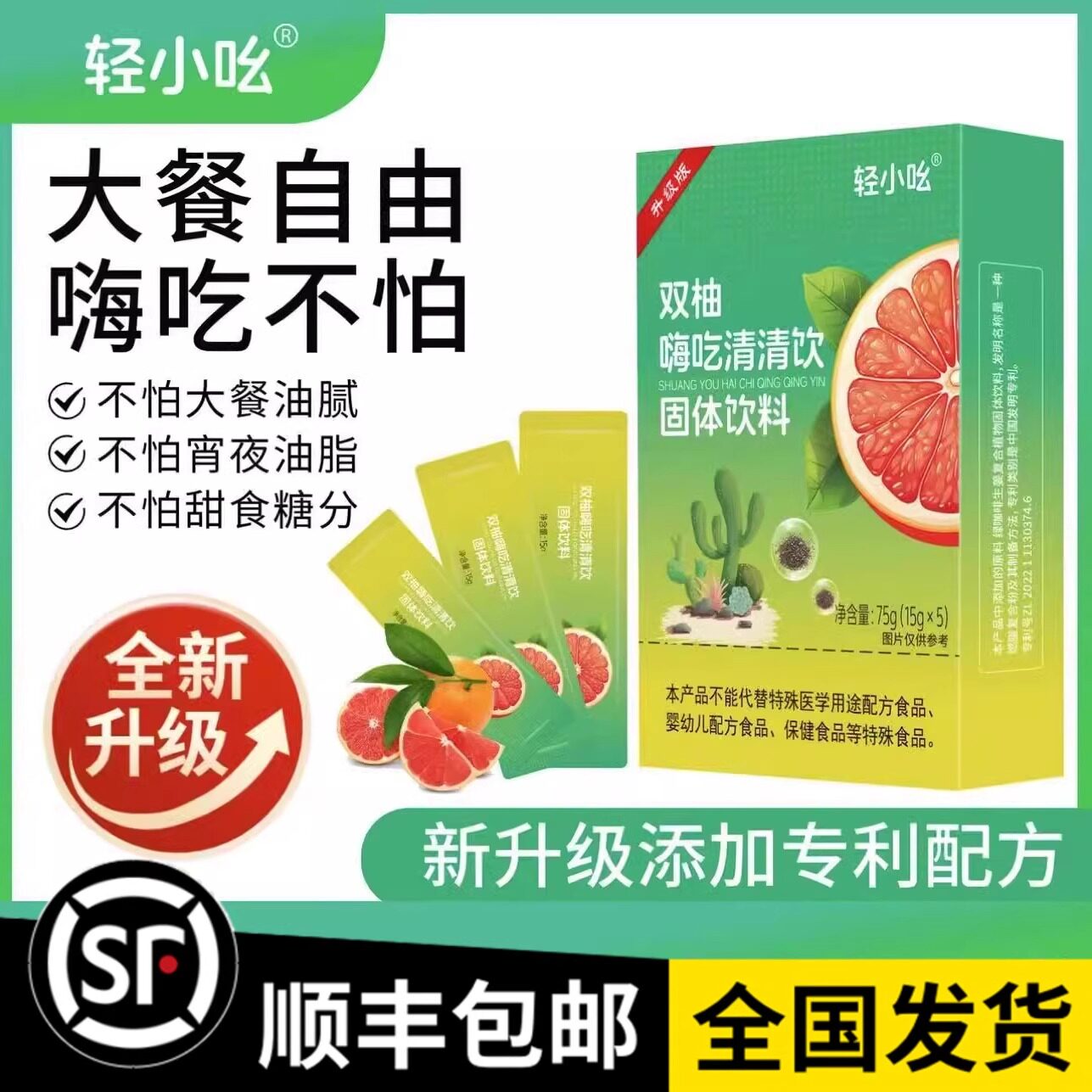 【八盒精装】官方轻小吆双柚清清饮聚尚福酵素果冻加强畅排纤润康