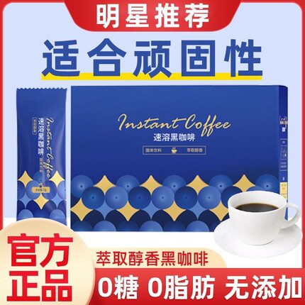 美好回忆黑咖啡速溶挂耳胶囊美式无糖蓝山浓缩防弹咖啡伴侣减叫19