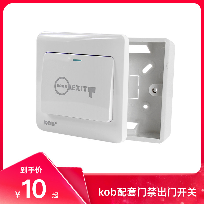 kob出门开关KT-A08|msdalam kategori peralatan pejabat/Supplies/Perkhidmatan yang berkaitan, Kawalan akses, aksesori kehadiran - dari Buy2taobao.com untuk memberikan perkhidmatan ejen Taobao profesional membeli