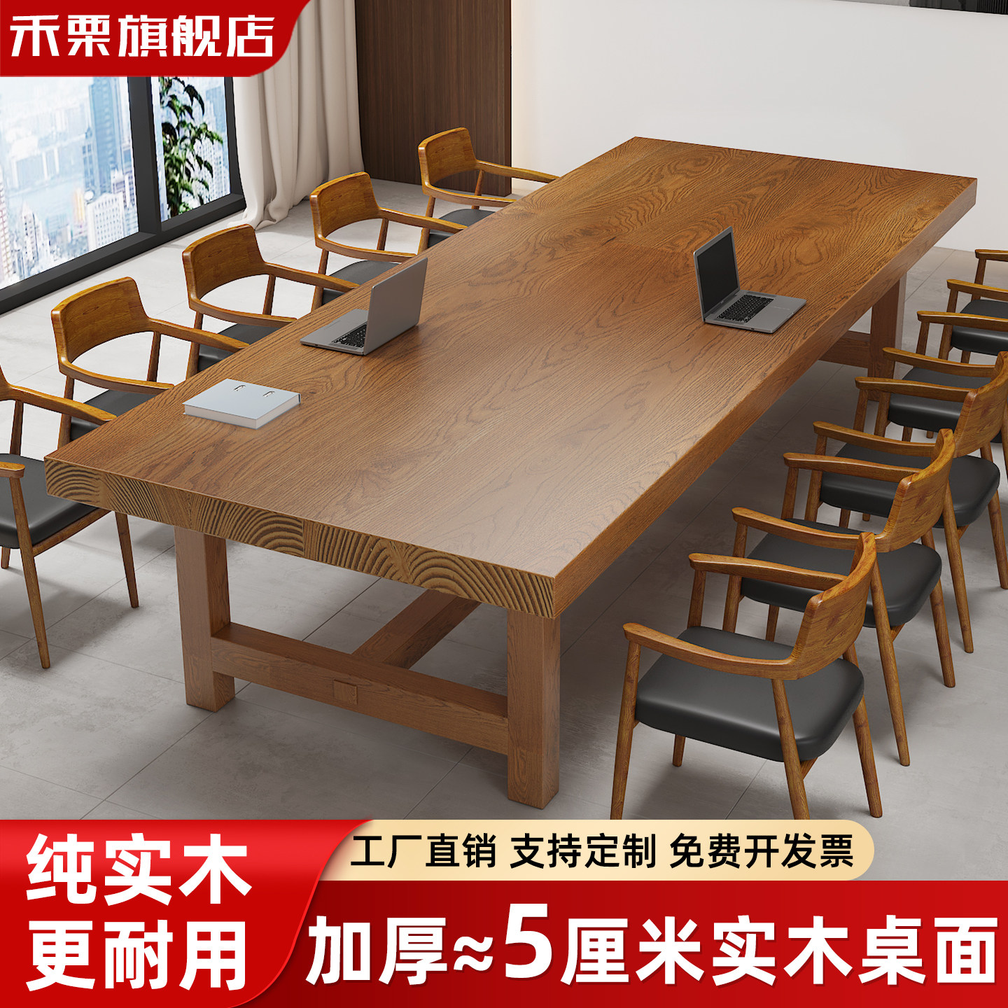 实木会议桌简约现代会议室大型长条桌电脑桌洽谈桌办公桌子工作台