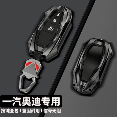 26新款奥迪A5L钥匙套Q6L e-tron包Sportback壳扣汽车quattro