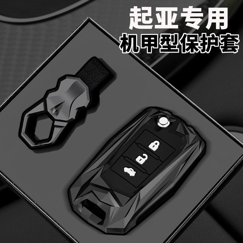 起亚k3钥匙套k2/k4/k5车kx3/kx5福瑞迪奕跑狮铂拓界kxcross专用壳