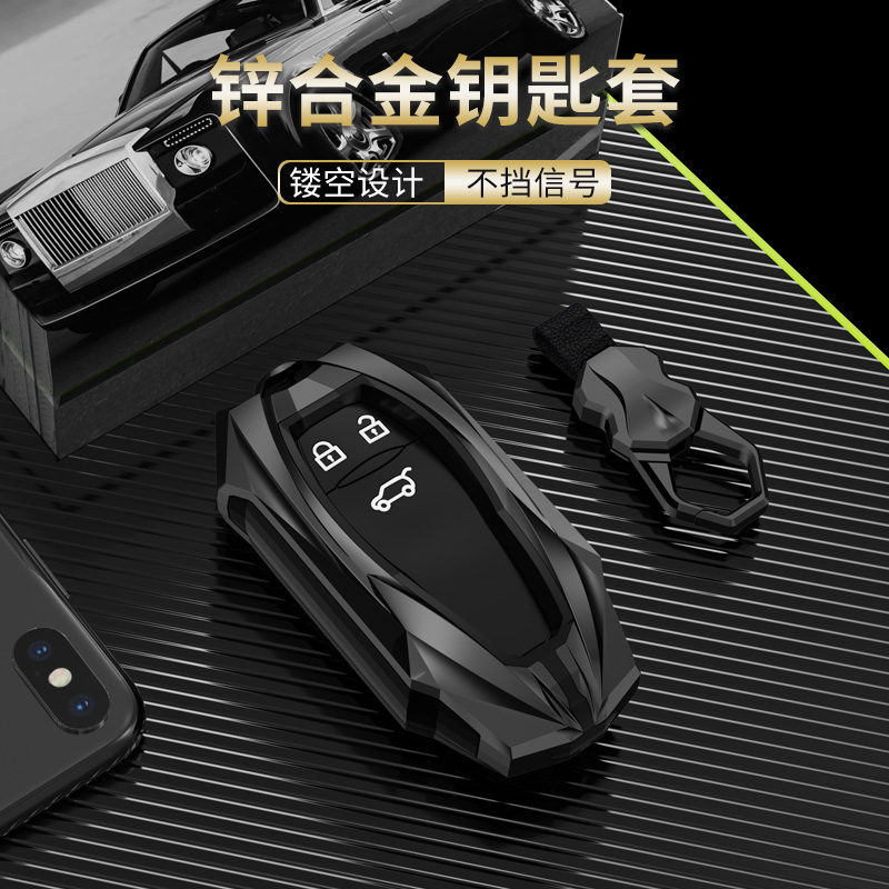 【103号】创维EV6钥匙套2022款HTI/ET5汽车悦虎ht-i远志壳扣包男