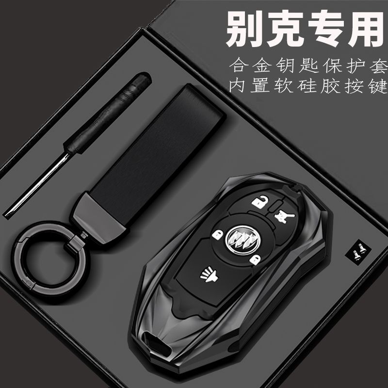 别克君威钥匙套专用威朗pro君越gl8昂科威/旗/拉Plus汽车外壳扣包