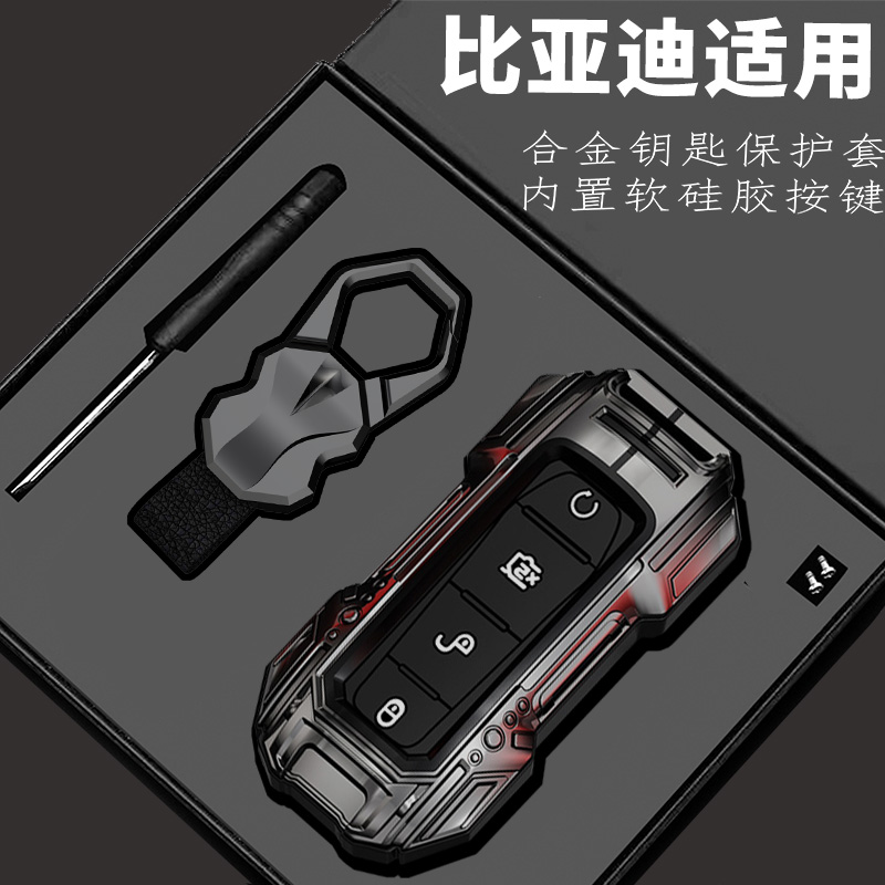 24款比亚迪钥匙套秦PLUS唐dmi海豚海鸥e2壳宋pro秦汉ev扣e6包壳