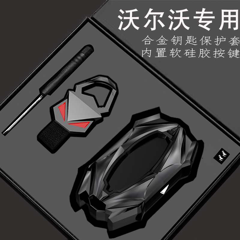 适用沃尔沃xc60钥匙套2025款s60汽车s90壳xc90扣ex30包xc40外壳