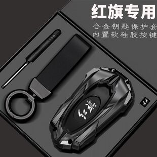 2025款红旗h5钥匙套24款hs5专用h6汽车hs3用品h9男士eqm5高级壳扣