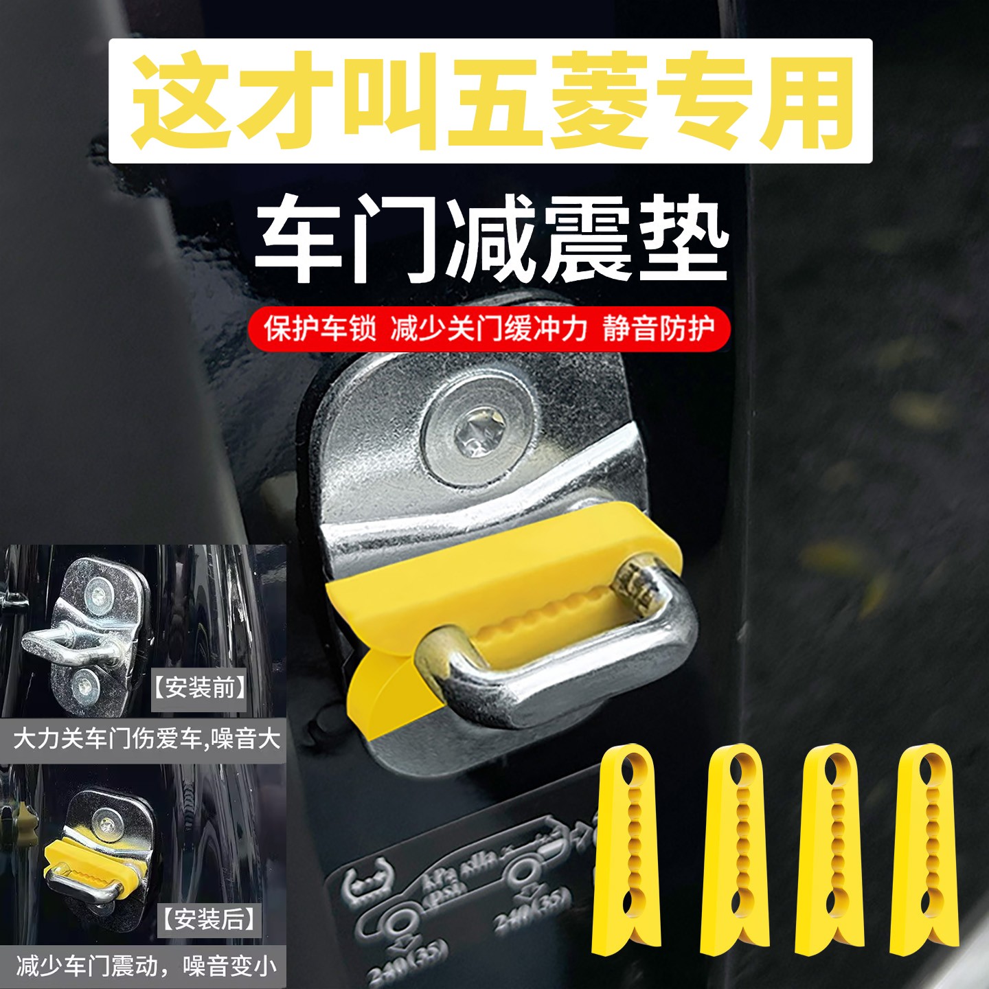 路虎揽胜卫士极光发现运动星脉硅胶车门保护套门锁扣减震缓冲垫子