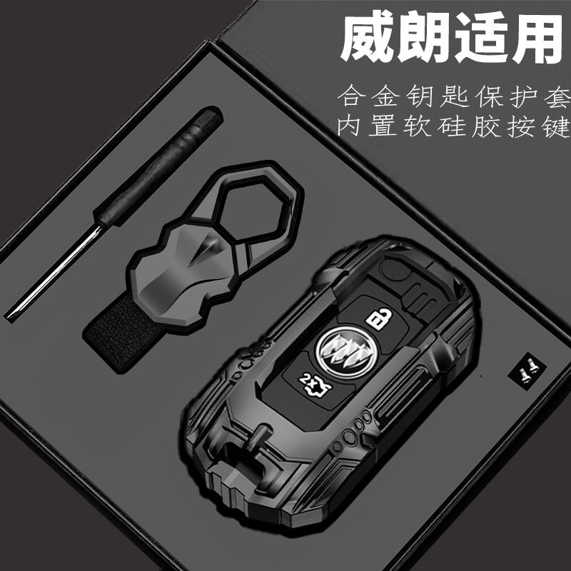 别克君威钥匙套君越英朗威朗pro微蓝6昂科威Plus昂科旗s扣gl8外壳