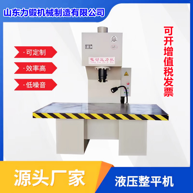 小型单臂C型10t20吨50吨200吨100吨轴承压装 钢板校直成型液压机