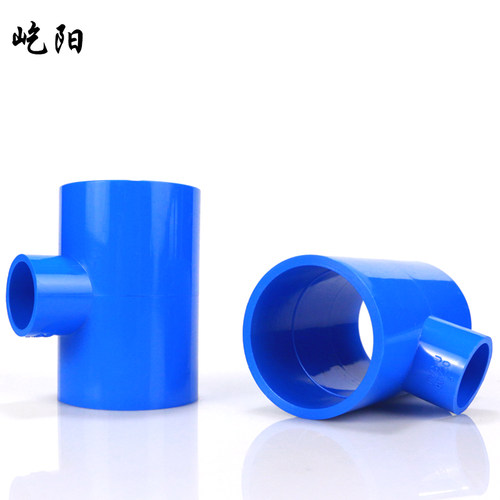 PVC异径三通 变径三通 接头 给水管配件20 25 32 40 50 63 75蓝色