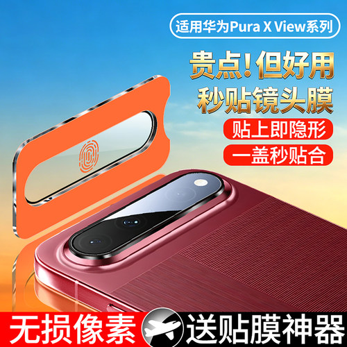 尚尘适用手机屏幕摄像头钢化膜