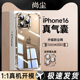 气囊防摔适用iphone16promax手机壳苹果15promax新款 15全包镜头14pro透明13外12高级感11女轻奢男16pro硅胶套
