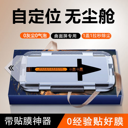 全屏防爆钢化贴膜曲面全包