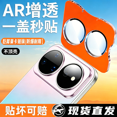 尚尘适用手机摄像头钢化保护膜
