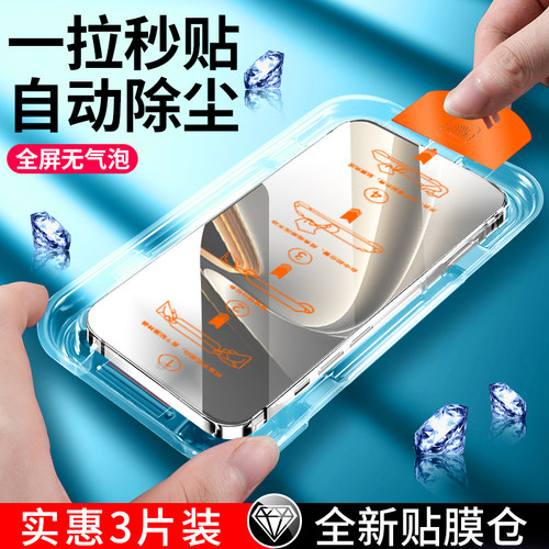 尚尘适用手机屏幕无尘仓钢化膜贴