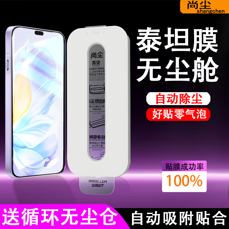 小白无尘舱适用荣耀X70i钢化膜x60i荣耀90GT手机膜无尘仓honor神器X50i+秒贴膜X30防摔x40gt新款全屏高清保护