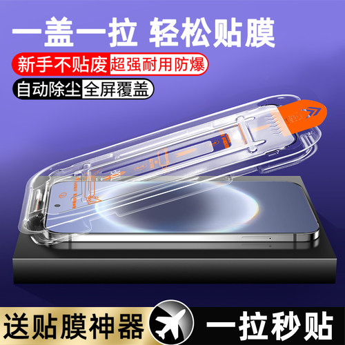 尚尘适用手机屏幕无尘仓钢化贴膜