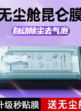 无尘仓适用华为mate60pro手机膜新款mate40/50pro钢化陶瓷昆仑膜p60p50p40秒贴膜30pro无尘舱菲林5g曲面全屏e