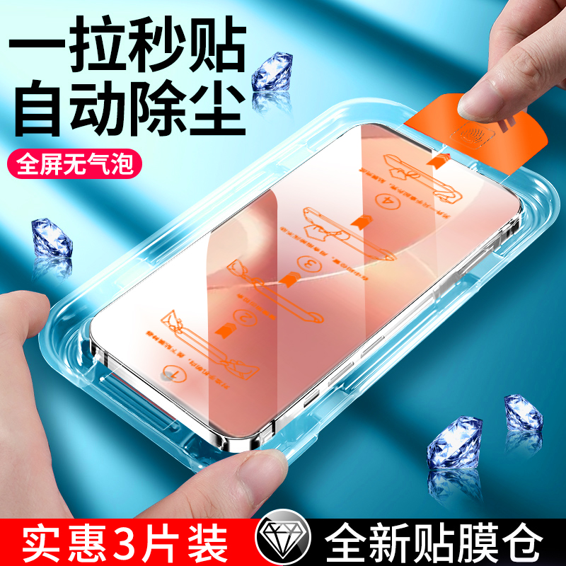 尚尘无尘仓除尘真我15系列钢化膜
