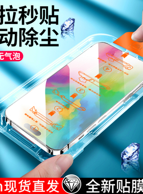 适用iPhone17钢化膜苹果17promax/16/15/14pro手机膜13无尘仓12新款7秒贴8p膜plus高清air康宁XR防窥i全屏se2