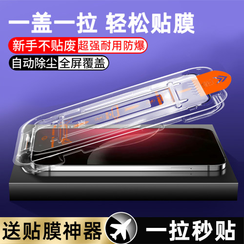尚尘适用手机屏幕无尘仓钢化贴膜
