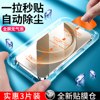 尚尘无尘仓除尘一加15手机钢化膜