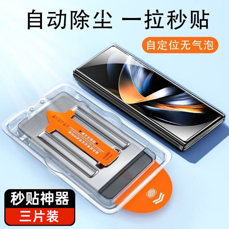 适用于三星GalaxyZFold4钢化膜Zfold3折叠屏手机膜无尘仓W