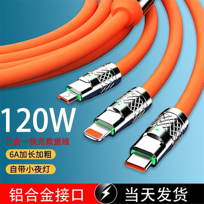 尚尘1.2m1.8m三合一120w安卓