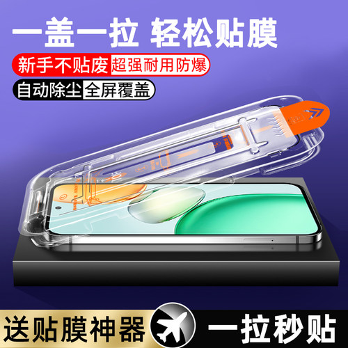 尚尘无尘仓荣耀play10t钢化膜贴