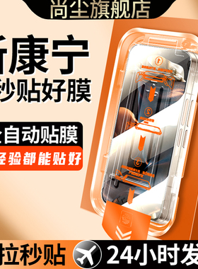 尚尘适用三星W26钢化膜W25/24/23手机膜防窥保护全屏无尘仓zfold6/5折叠4外屏膜GalaxyZ fold7秒贴内屏超薄22