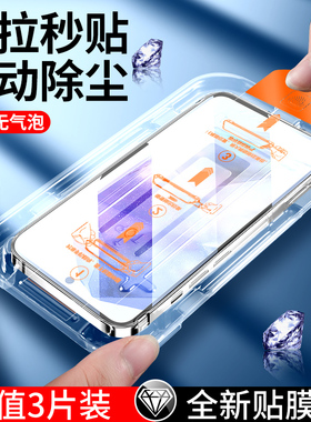 无尘仓适用三星a55钢化膜a54/a53/a52/a51/a71/a25手机膜新款a13/a14防窥秒贴膜a40s/s23fe全屏a33保护膜蓝光
