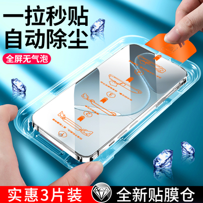 尚尘无尘仓除尘oppoA6pro钢化膜