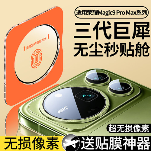 尚尘适用手机相机摄像头钢化膜
