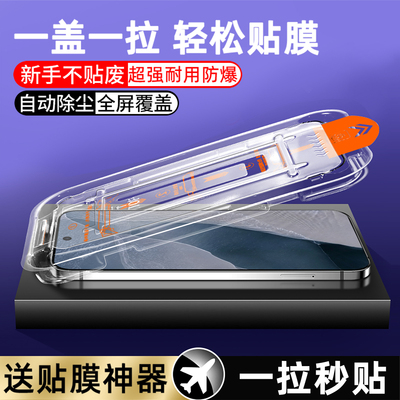 尚尘适用手机屏幕无尘仓钢化贴膜