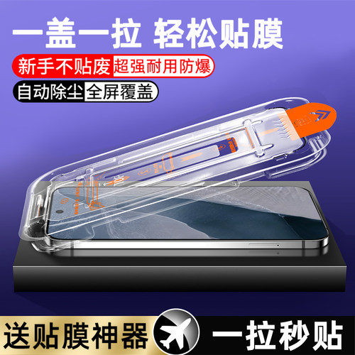 尚尘适用手机屏幕无尘仓钢化贴膜