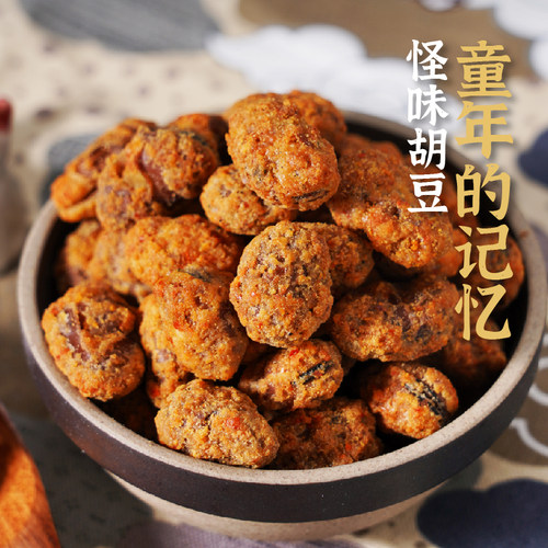 新疆包邮 重庆怪味胡豆装休闲零食特产蚕豆蚕豆坚果炒货小吃