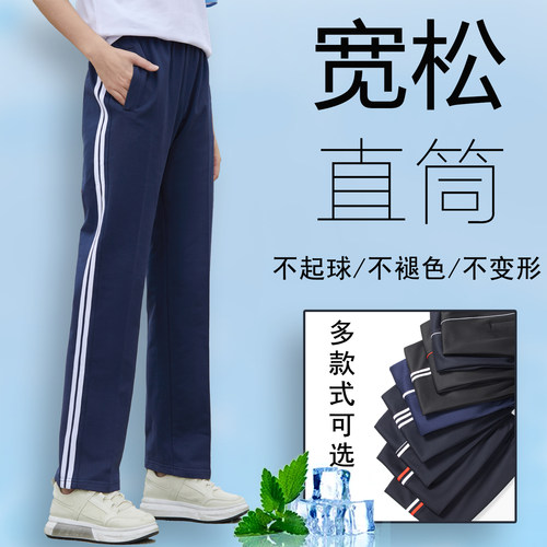 校服裤藏青色夏季冰丝薄款运动裤
