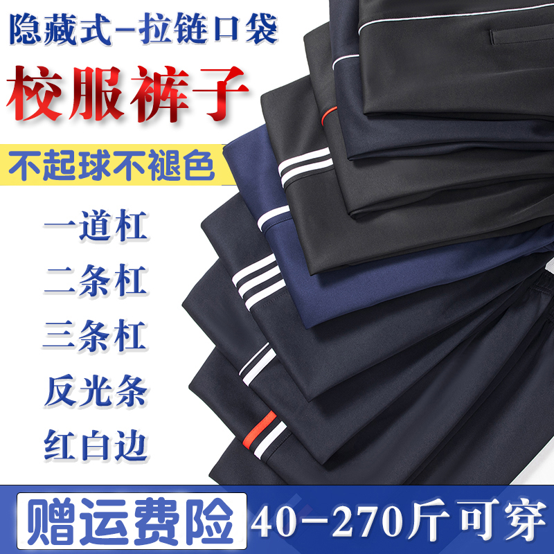 学好好校服裤子初高中小学生校裤