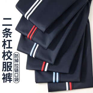 直筒 宽松运动校裤 两道杠校服裤 子藏青色男女初高中小学生春秋夏季