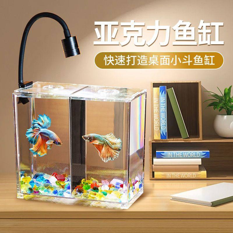 泰国斗鱼加厚鱼缸超高积木小型亚克力桌面造景景观高透生态厂