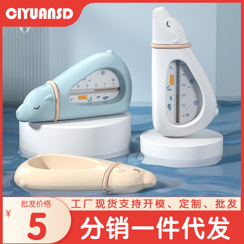 水温计婴儿洗澡温度测水温儿童家用测量计宝宝洗澡水温温度计