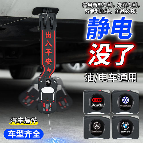 汽车静电拖地带防静电车用消除释放神器接地条耐磨排气管挂件通用