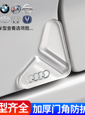 车门角防撞贴汽车开门边护角车贴防撞防刮胶条防擦刮蹭保护神器