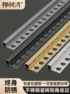 不锈钢瓷砖正角边条方墙边条地板门槛条装饰边封